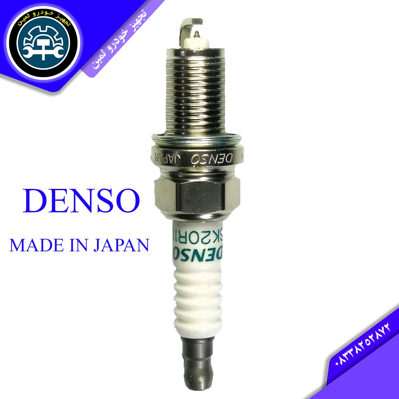 قیمت خرید شمع سوزنی پایه کوتاه ایریدیوم دنسو SK20R11